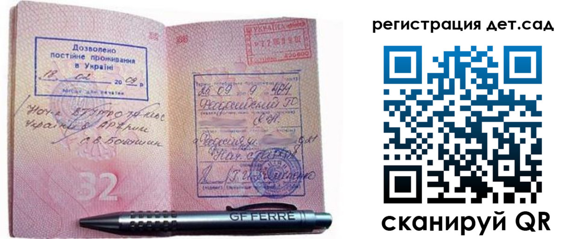 временная регистрация для школы в Черногорске