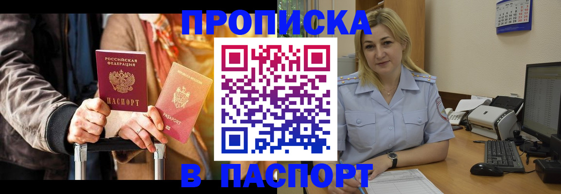 регистрация для школы в Черногорске