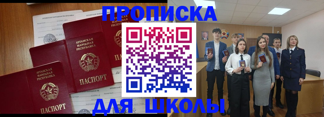 прописка от собственника в Черногорске