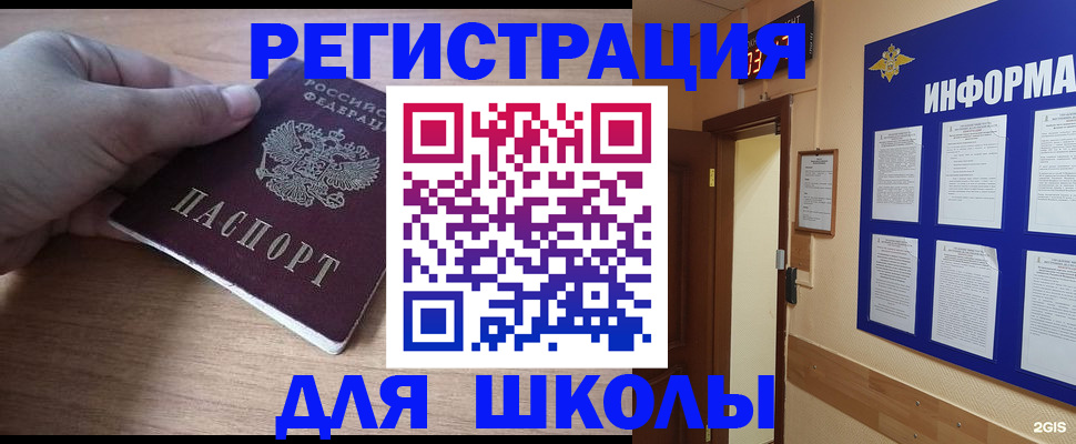 прописка регистрация в Черногорске