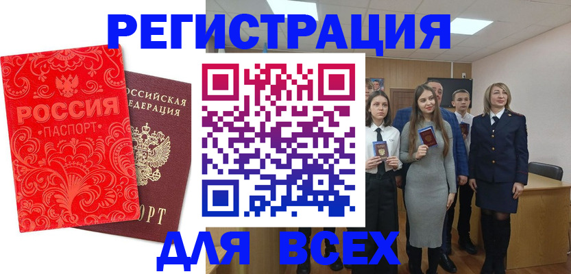 купить прописку в Черногорске