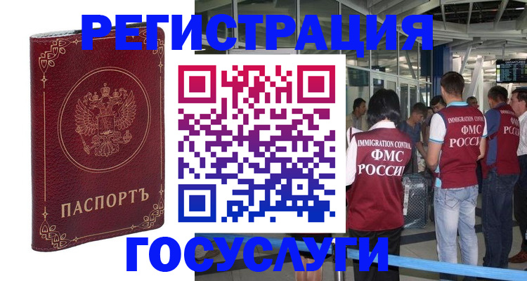 где прописаться в Черногорске